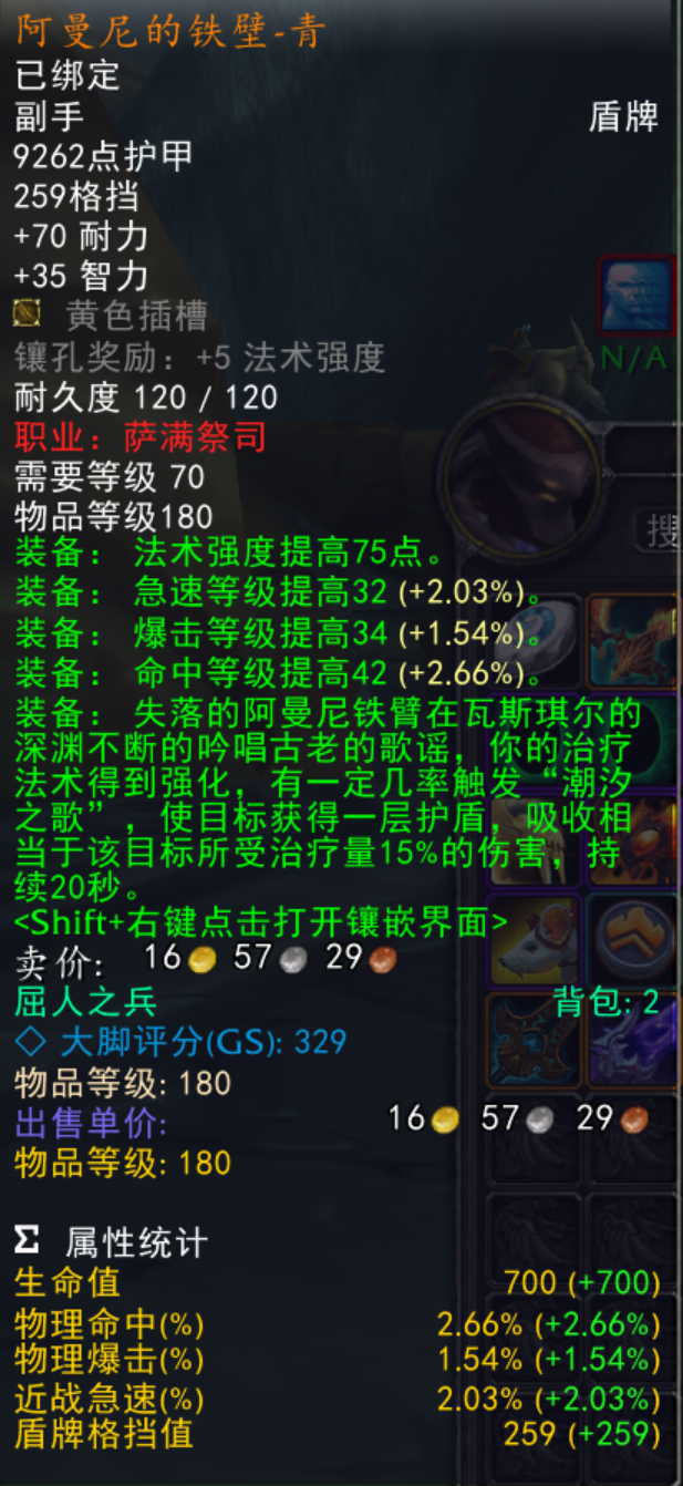 此次详细介绍橙武的组合和各职业最终橙武的形态。每次合成需要在副本获取一把,使用金币和牌子在NP…配图